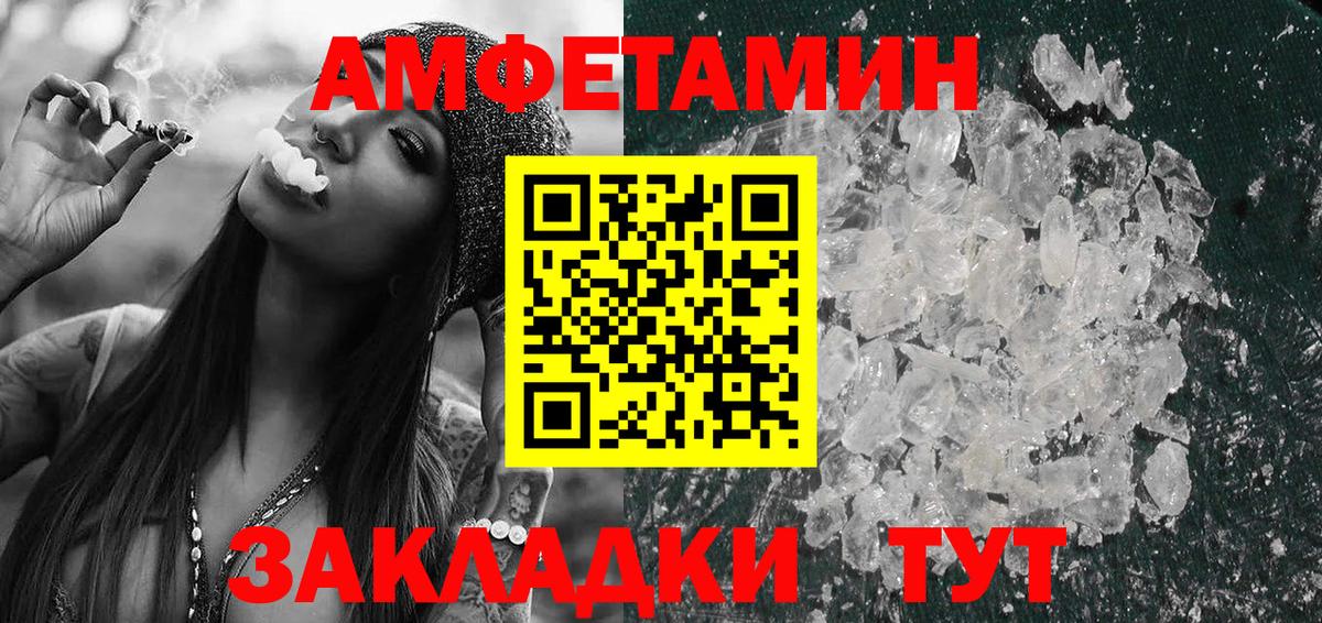 АМФ  Амфетамин 98%  Вход с VPN  Стерлитамак 