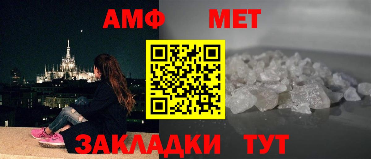 АМФ VHQ Стерлитамак