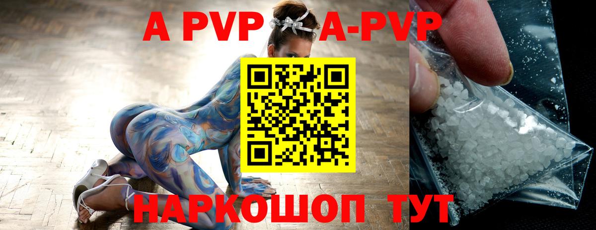 Alpha PVP СК КРИС Стерлитамак