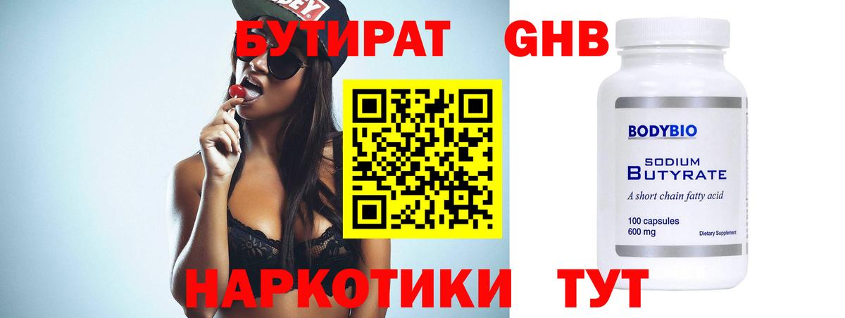 БУТИРАТ оксана  Стерлитамак 