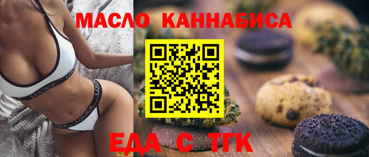 Печенье с ТГК конопля  Стерлитамак 