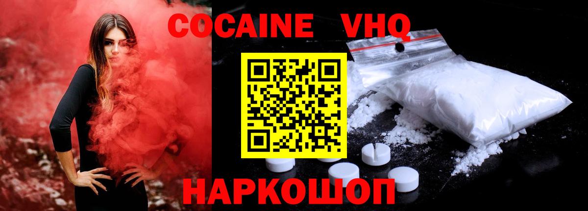 Кокаин Колумбийский  Вход с VPN  Стерлитамак  Кокаин  КОКАИН Боливия 