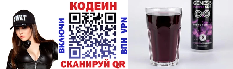 Codein Purple Drank  закладка  Стерлитамак 