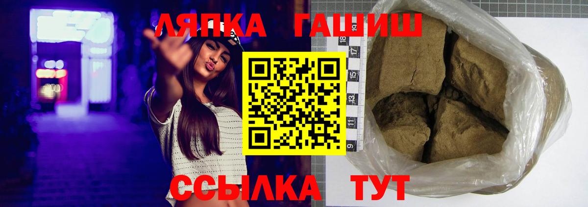 Гашиш  ГАШИШ VHQ  Вход с VPN  Гашиш VHQ  Стерлитамак 
