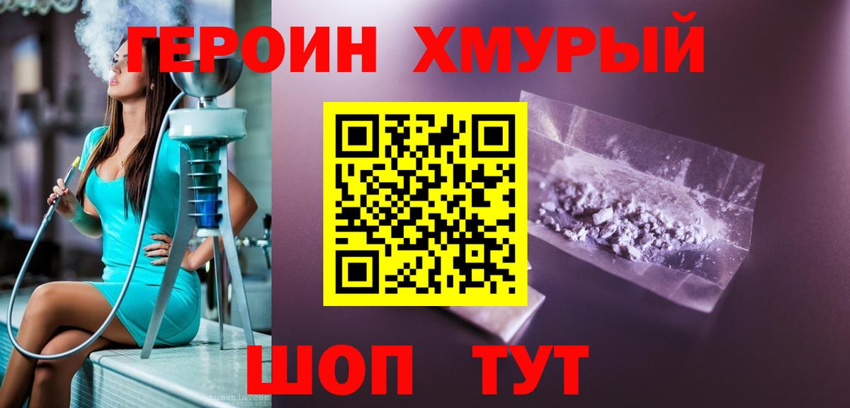 Героин афганец  Вход с VPN  ГЕРОИН  Стерлитамак 