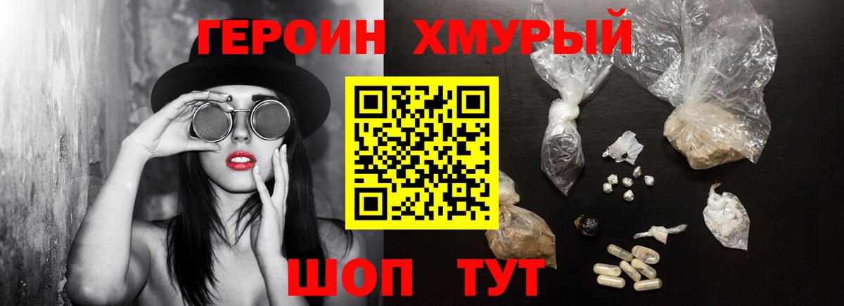 Героин гречка Стерлитамак