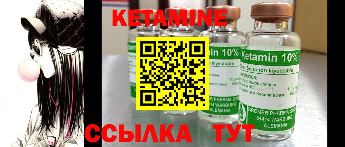 КЕТАМИН ketamine  КЕТАМИН VHQ  Стерлитамак 