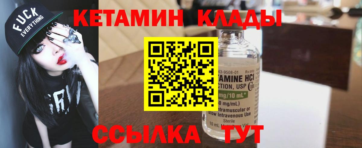 Стерлитамак  Кетамин ketamine  Вход с VPN  КЕТАМИН ketamine 