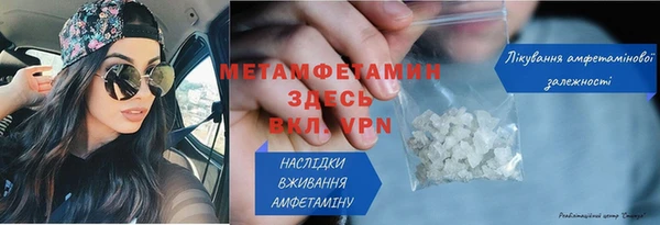 метамфетамин Нефтекумск
