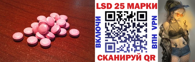 LSD-25 экстази ecstasy  omg зеркало  Стерлитамак 