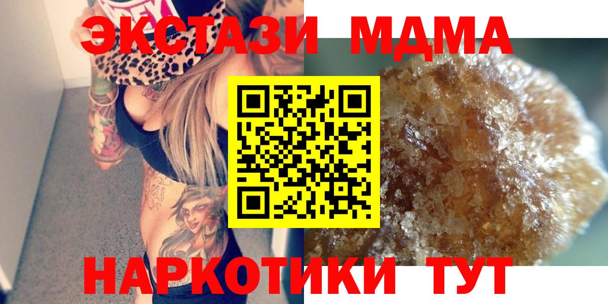 МДМА кристаллы  Вход с VPN  Стерлитамак 