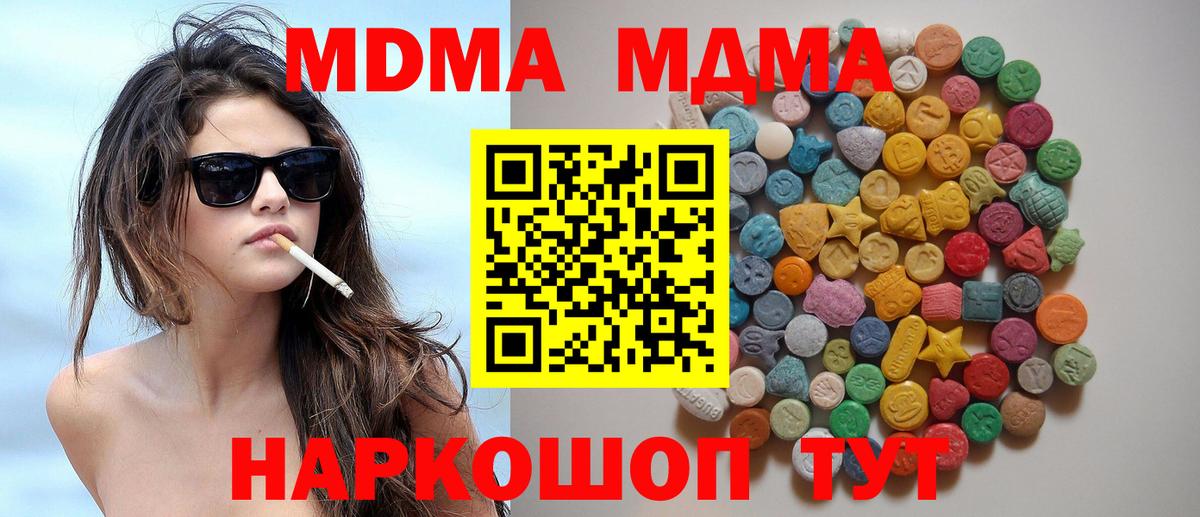 МДМА Molly  МДМА  МДМА crystal  Стерлитамак 