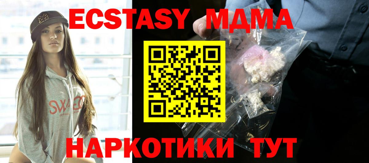 MDMA crystal Стерлитамак