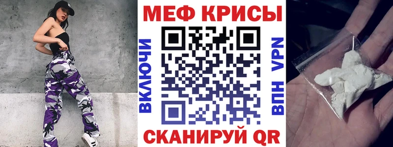 Меф mephedrone  где продают   кракен ONION  Стерлитамак 