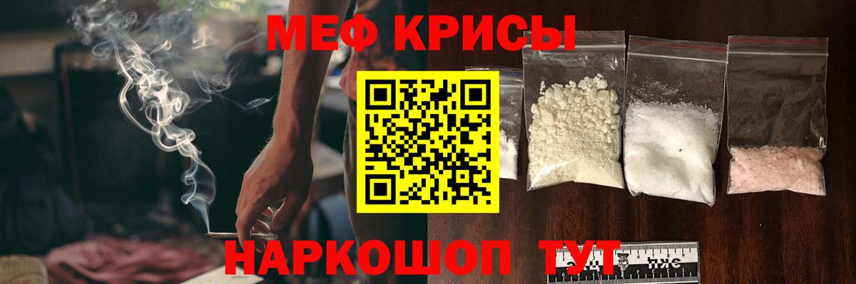 МЕФ  МЯУ-МЯУ mephedrone  Вход с VPN  МЯУ-МЯУ mephedrone  Стерлитамак 