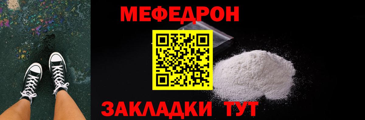 МЕФ  Стерлитамак