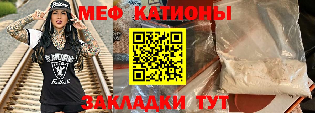 МЕФ  МЕФ 4 MMC  Мефедрон  МЕФ VHQ  Стерлитамак 