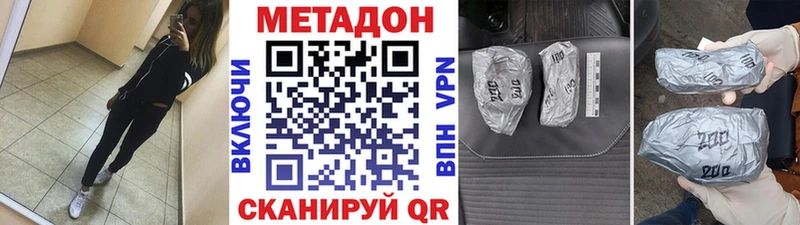 гидра онион  Стерлитамак  МЕТАДОН белоснежный 