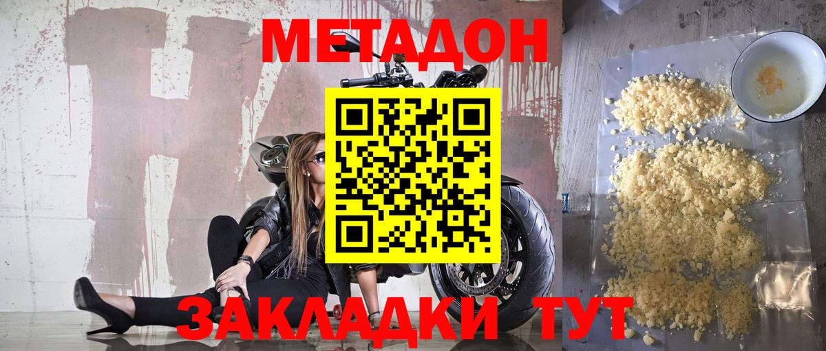 Стерлитамак  МЕТАДОН кристалл  мориарти как зайти  Метадон methadone  Вход с VPN  KRAKEN ONION 