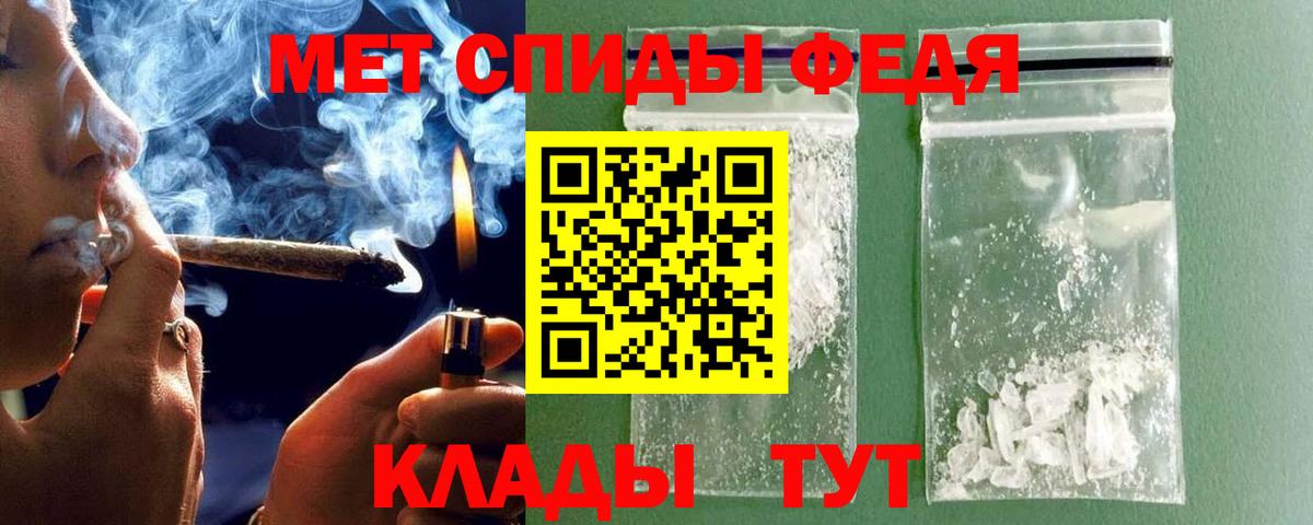 МЕТАМФЕТАМИН мет  Вход с VPN  МЕТАМФЕТАМИН мет  Стерлитамак 