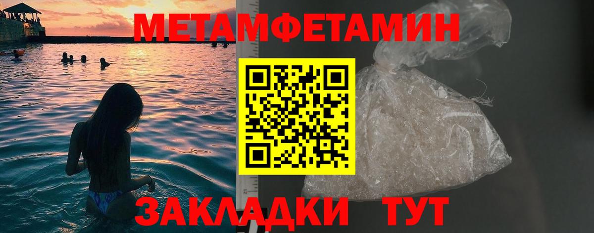 Первитин кристалл Стерлитамак