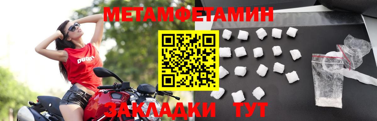 Метамфетамин витя  Метамфетамин витя  МЕТАМФЕТАМИН  Стерлитамак 