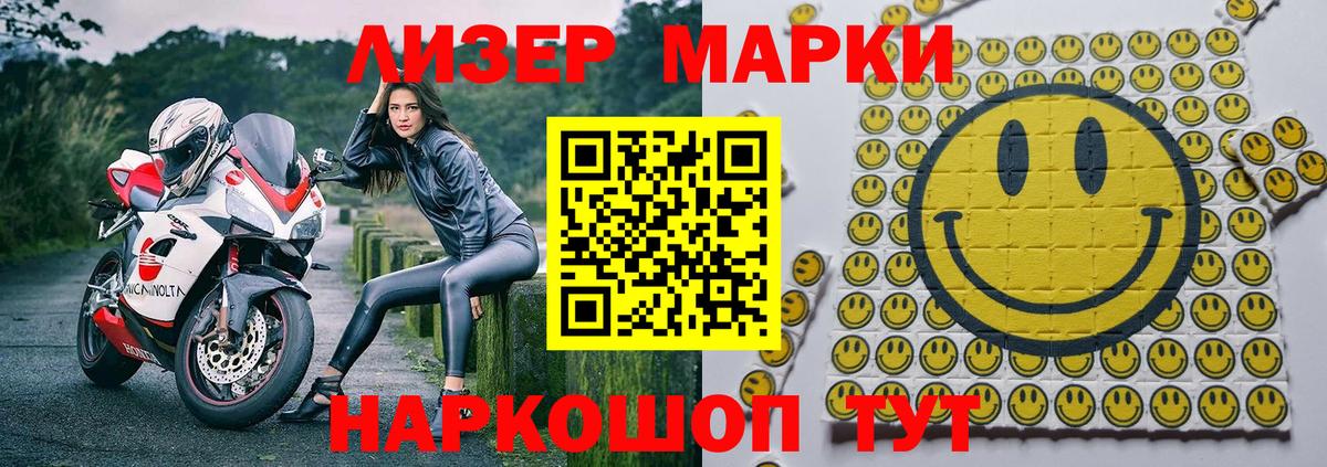Марки NBOMe  Вход с VPN  Стерлитамак  Наркотические марки 1,5мг 