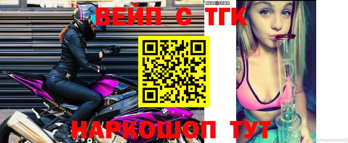 ТГК концентрат Стерлитамак