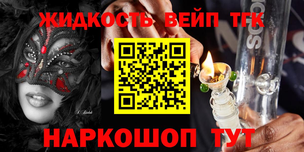 ТГК Wax  Вход с VPN  ТГК гашишное масло  Стерлитамак 
